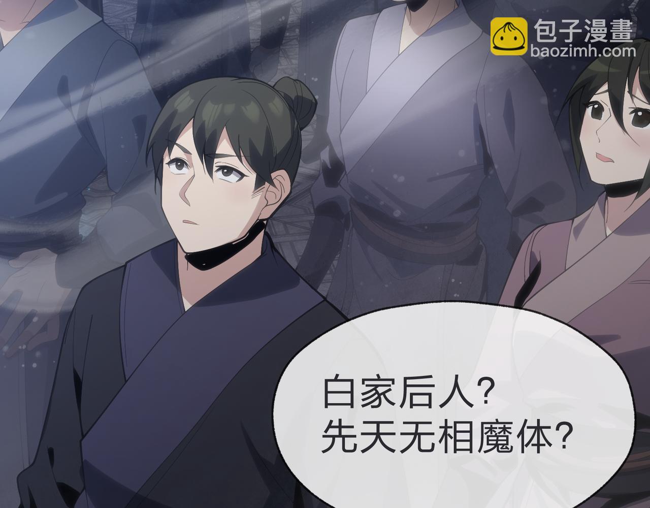 第43话 少年魔尊奇遇记6