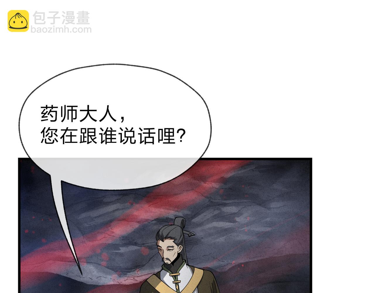 第43话 少年魔尊奇遇记67