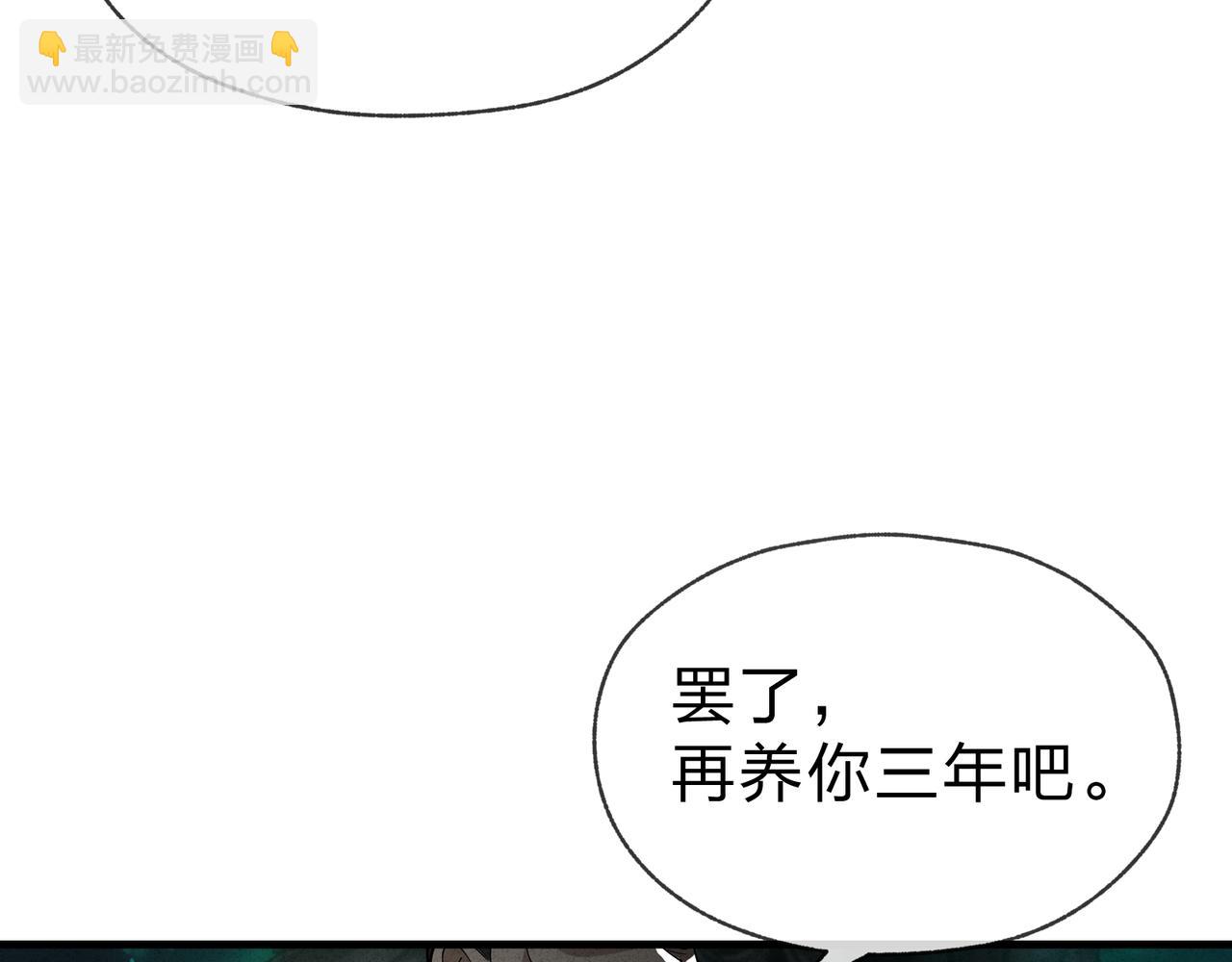 第43话 少年魔尊奇遇记87