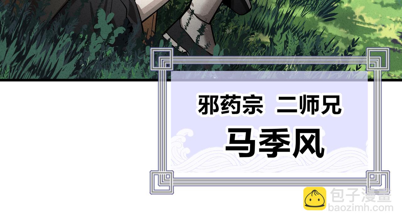 第48话 开杀。104