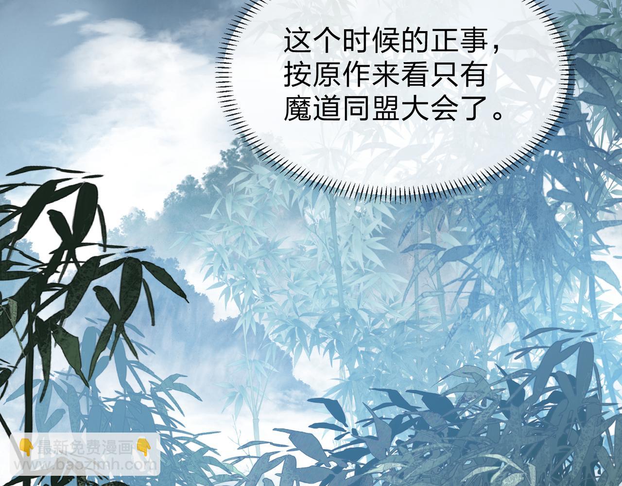 第55话 复仇？色诱！108