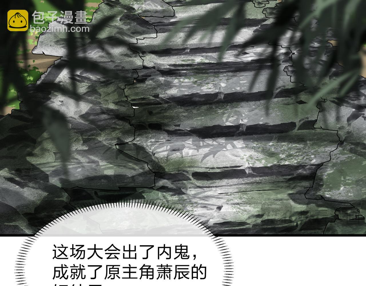 第55话 复仇？色诱！111