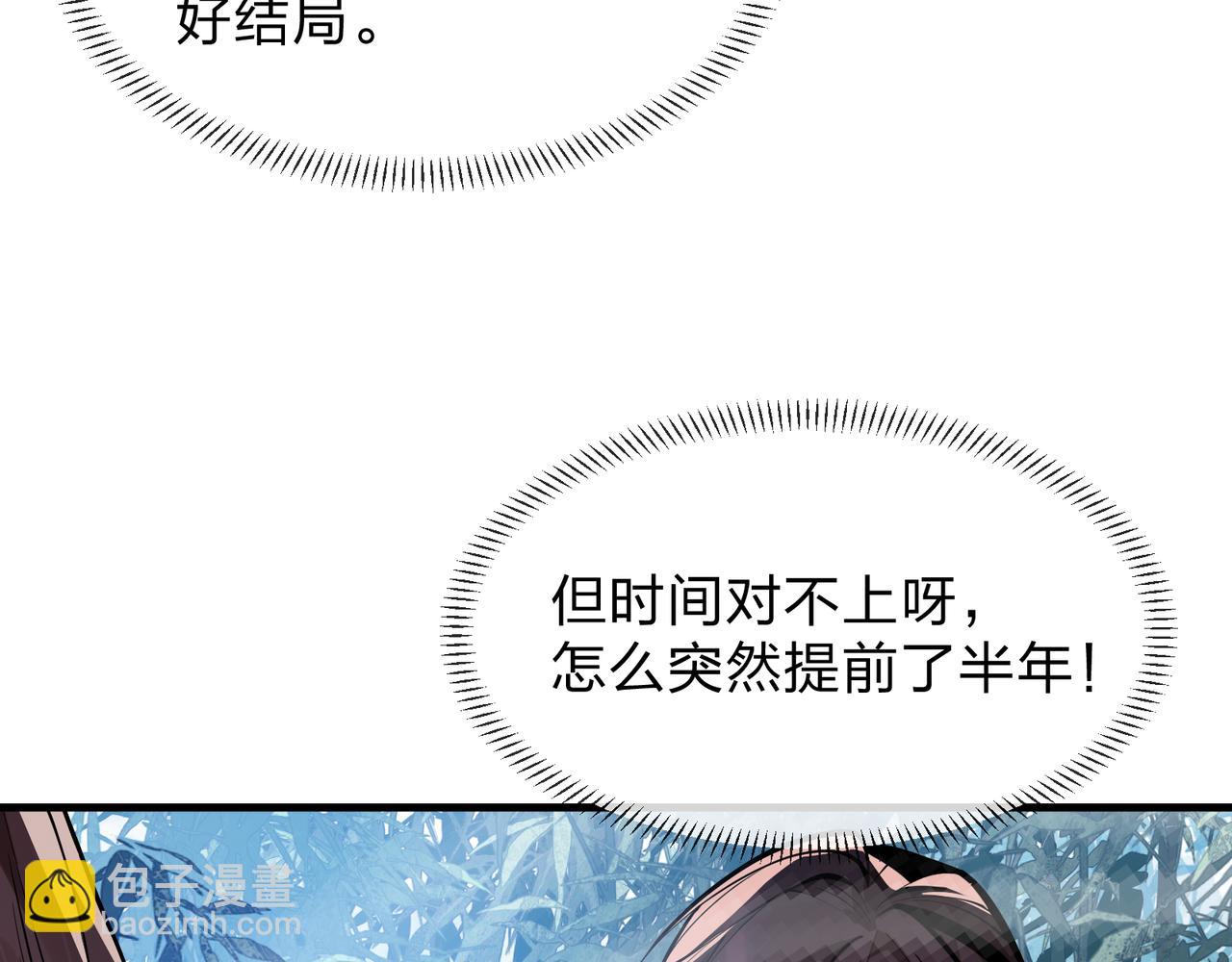 第55话 复仇？色诱！112
