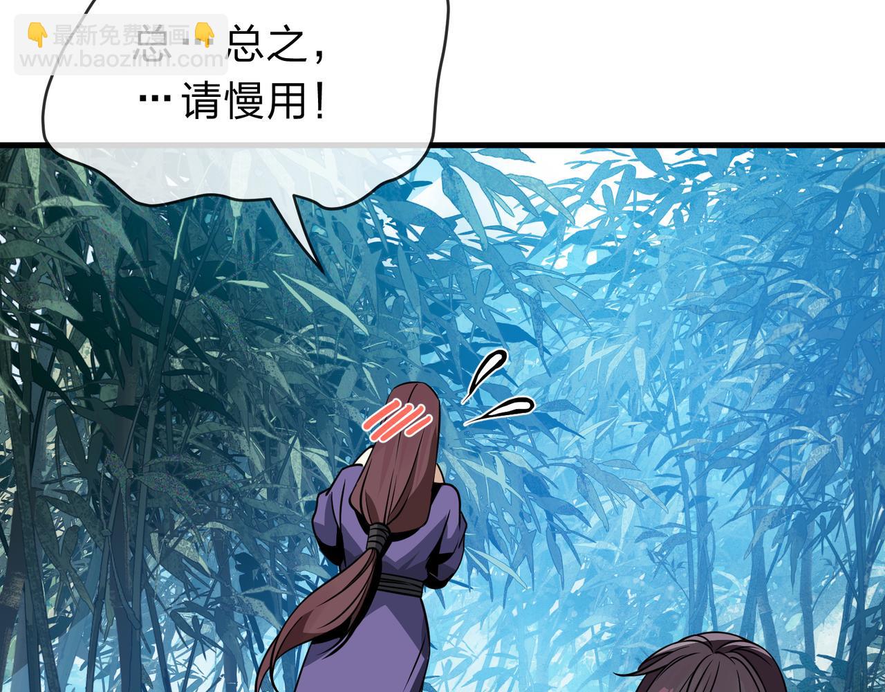 第55话 复仇？色诱！126