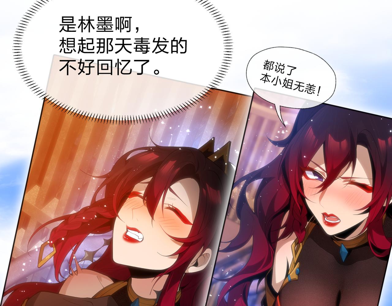 第55话 复仇？色诱！20