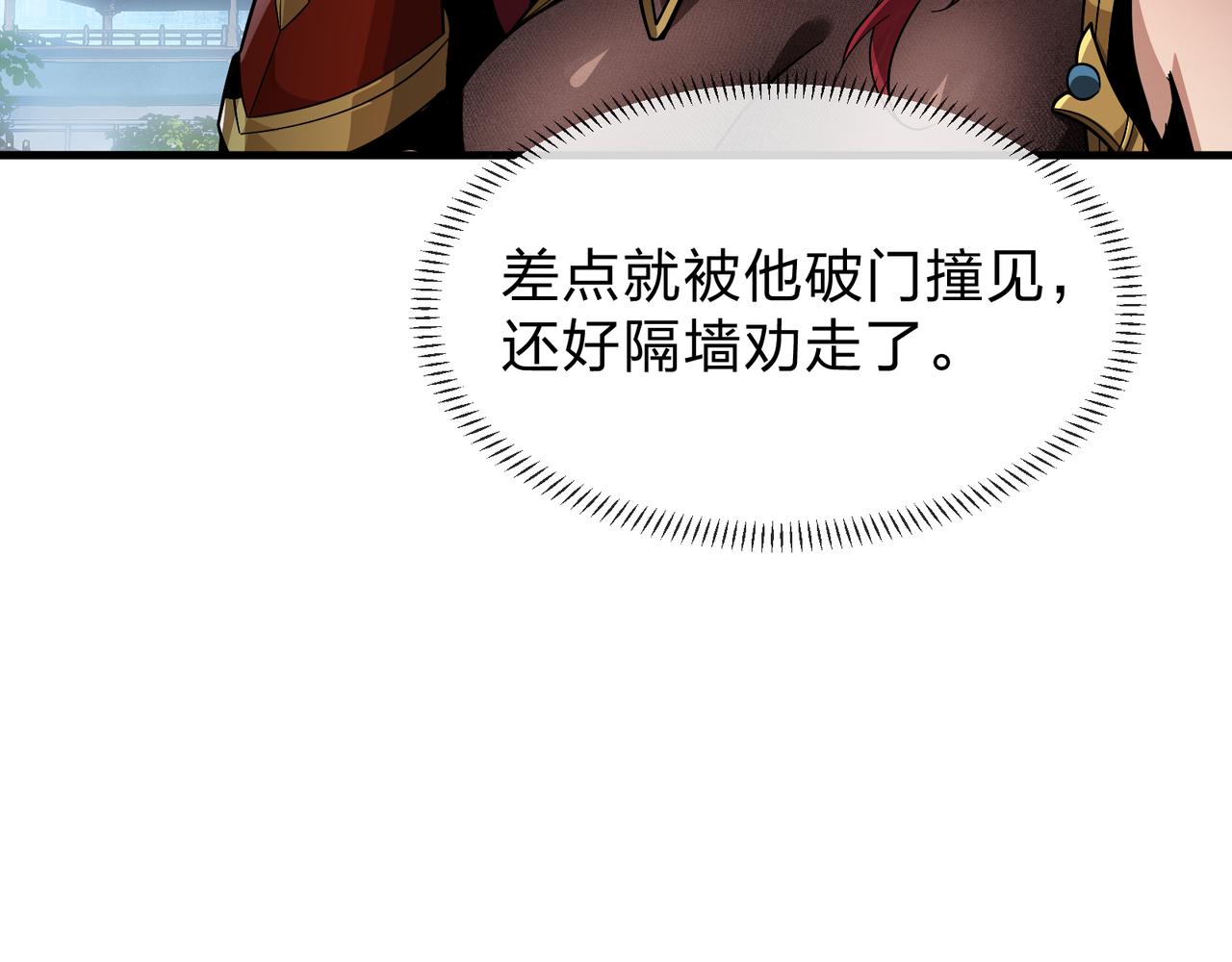 第55话 复仇？色诱！23