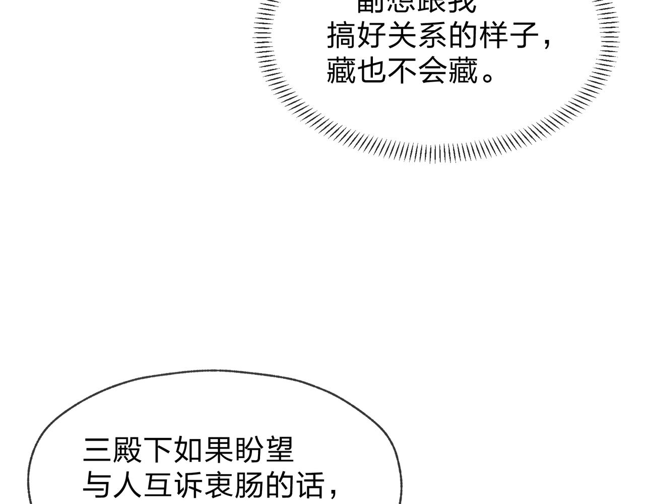 第55话 复仇？色诱！28