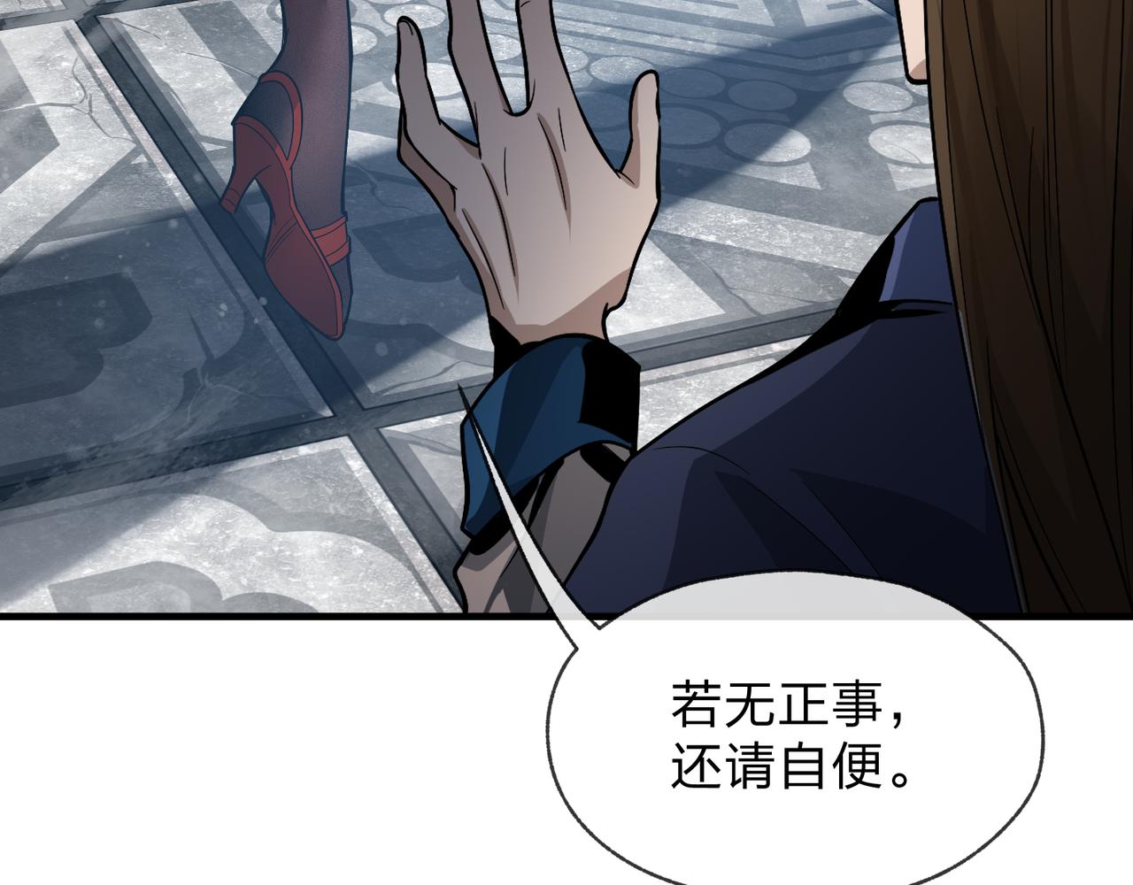 第55话 复仇？色诱！31