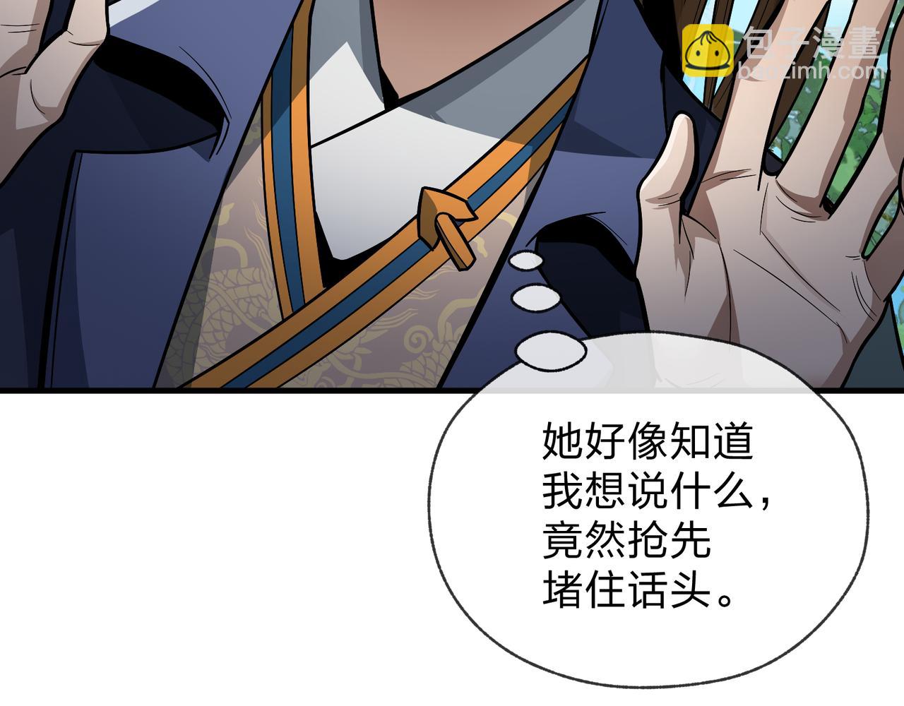 第55话 复仇？色诱！34