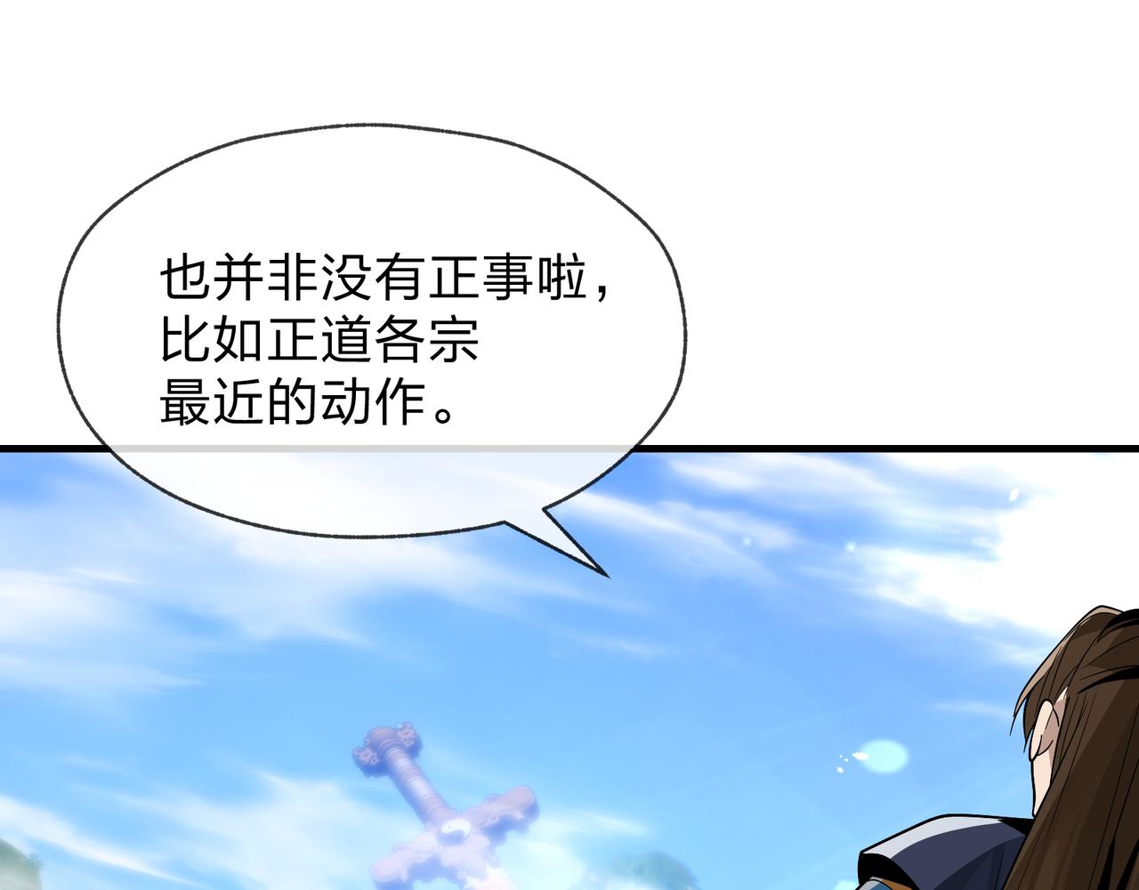 第55话 复仇？色诱！35