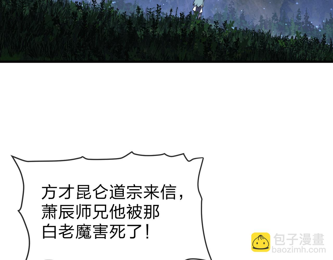 第55话 复仇？色诱！46