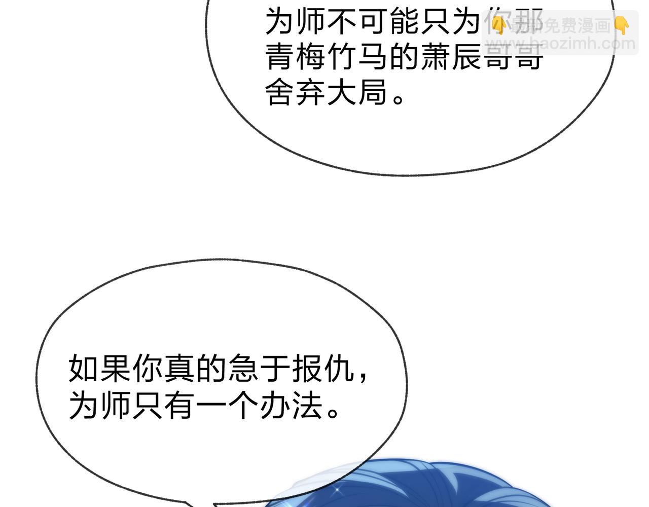 第55话 复仇？色诱！58