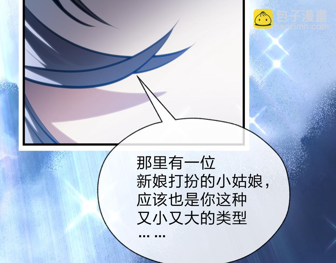 第55话 复仇？色诱！67