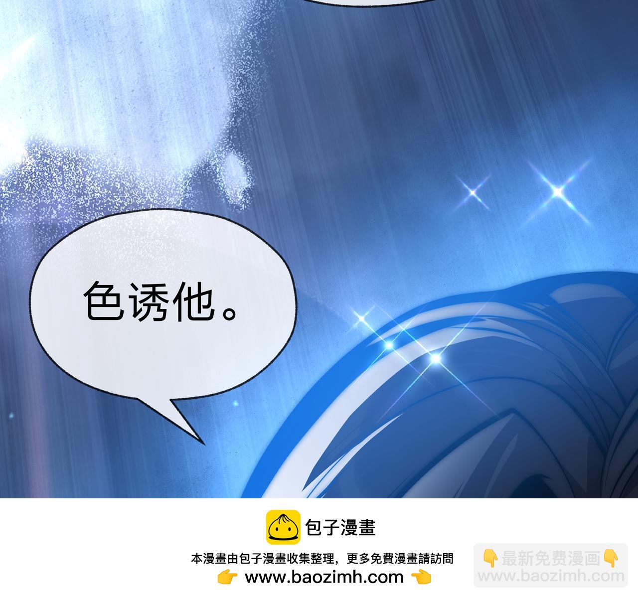 第55话 复仇？色诱！68