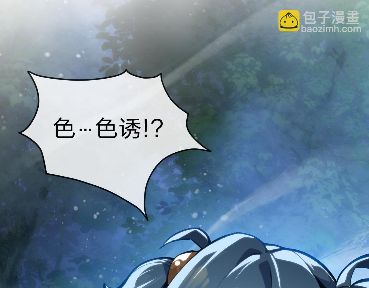 第55话 复仇？色诱！72