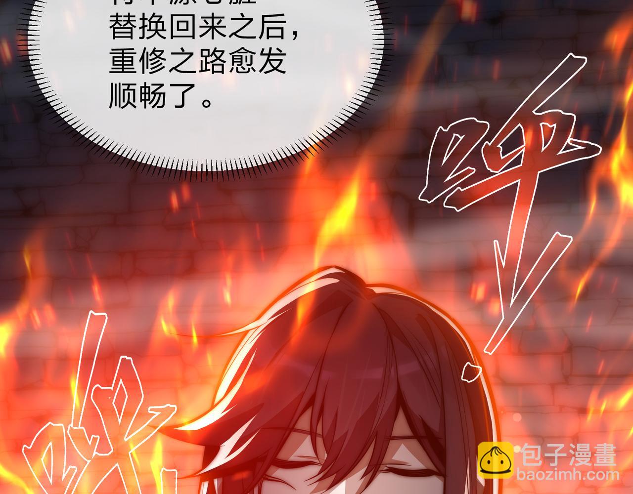 第55话 复仇？色诱！79