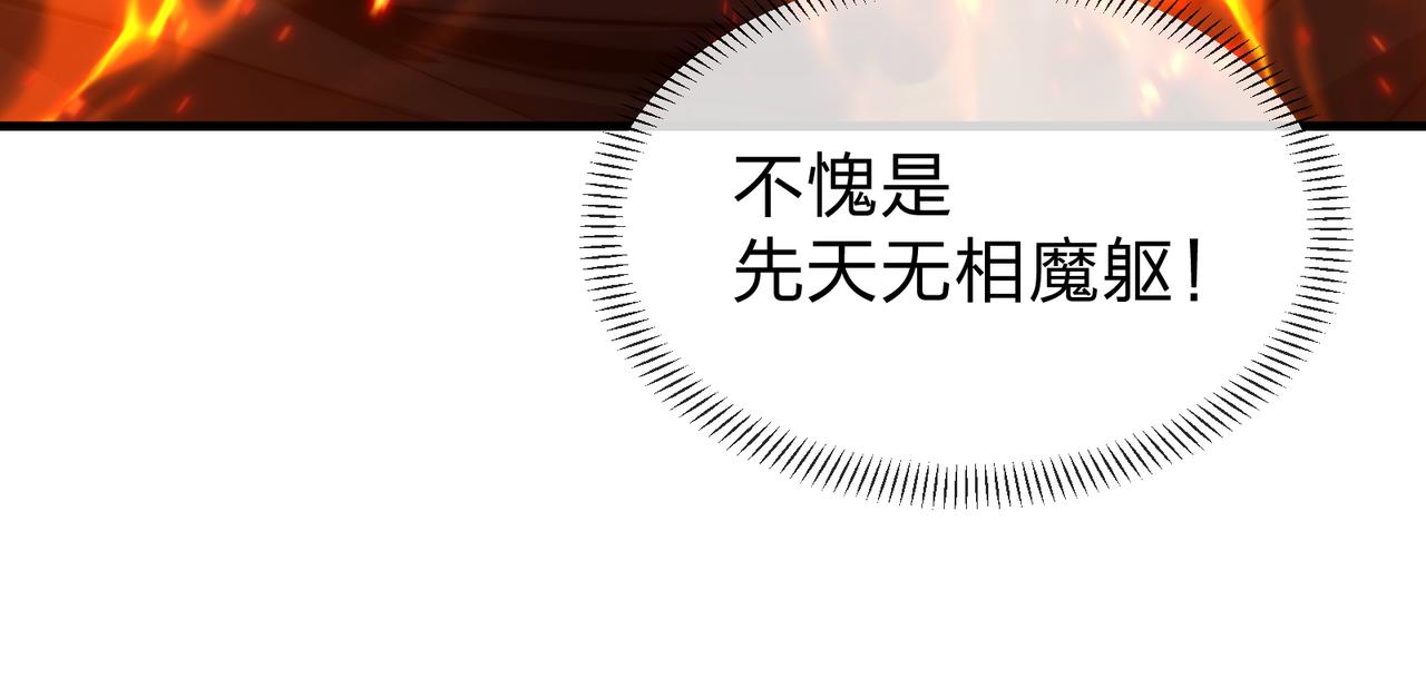 第55话 复仇？色诱！82