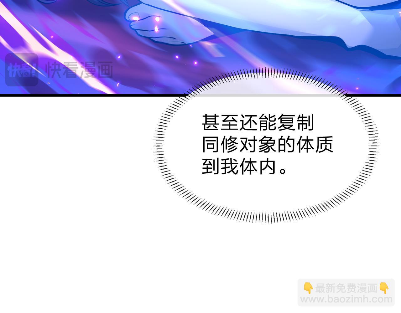 第55话 复仇？色诱！86