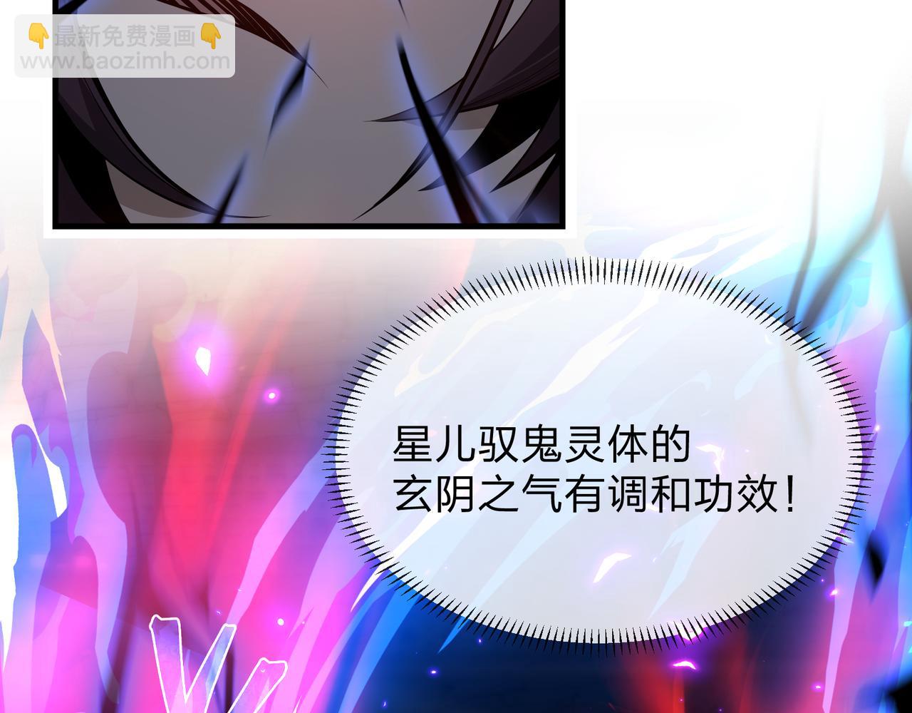 第55话 复仇？色诱！88
