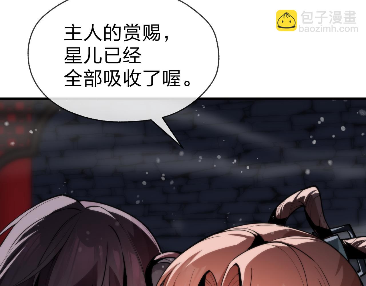 第55话 复仇？色诱！92