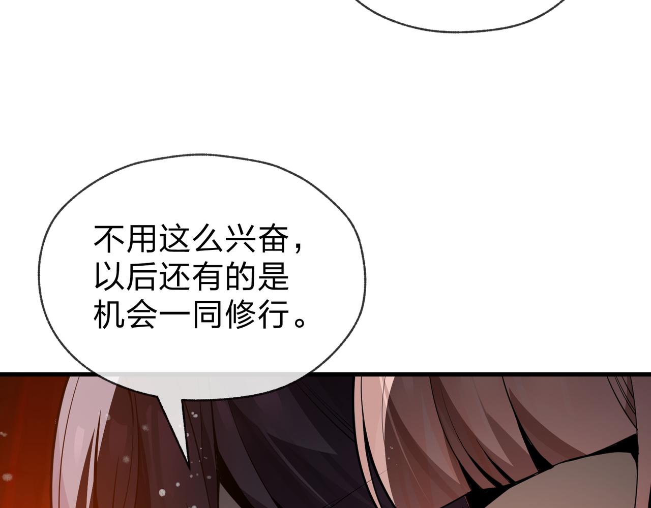 第55话 复仇？色诱！95
