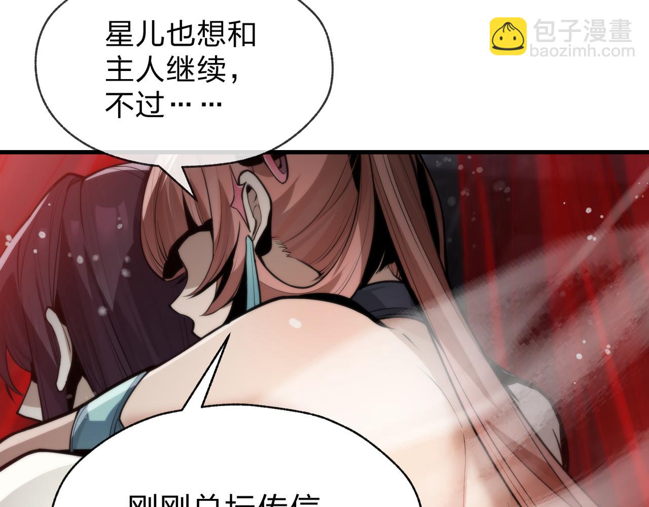 第55话 复仇？色诱！98