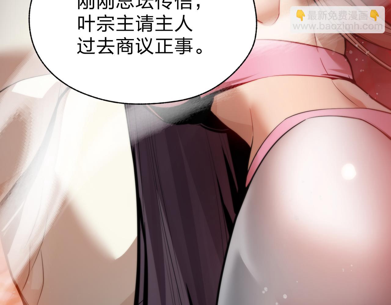 第55话 复仇？色诱！99