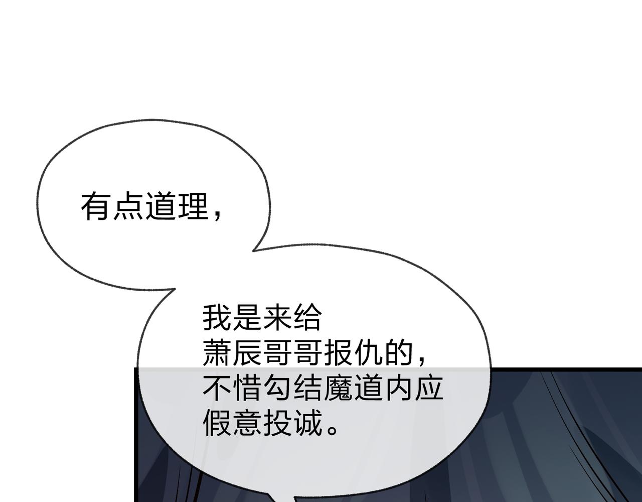 第67话 从本尊的狗做起15