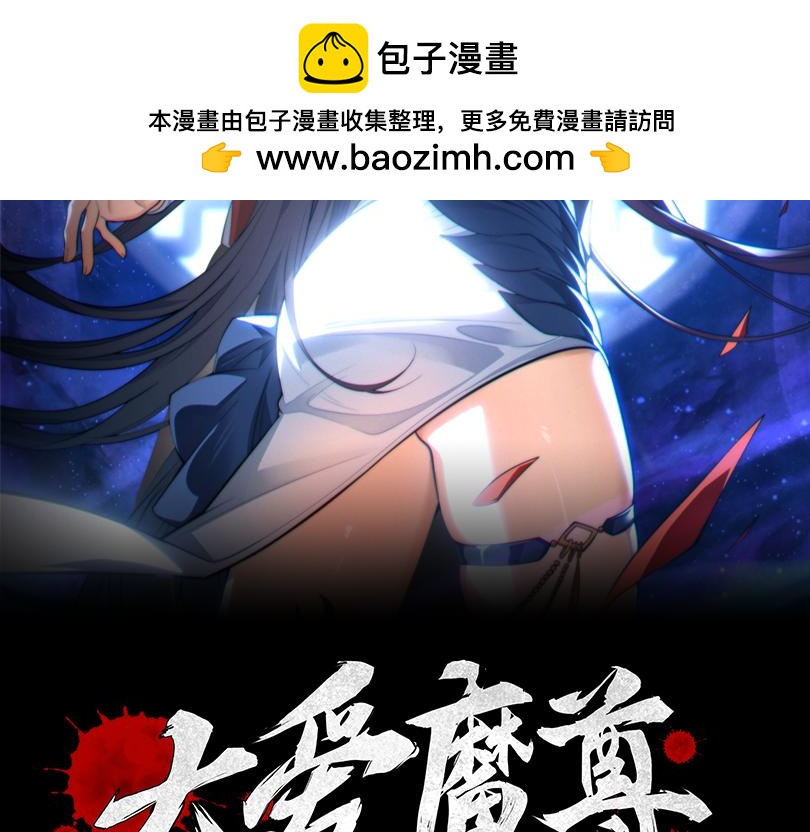 第68话 认清现实的任殿主1