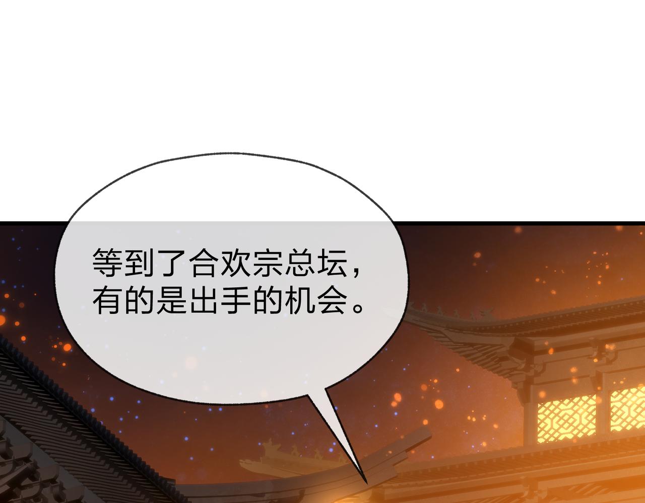第68话 认清现实的任殿主104