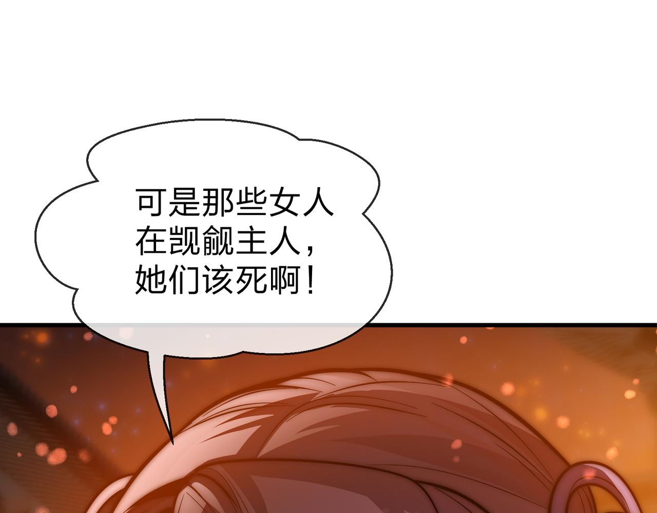 第68话 认清现实的任殿主108