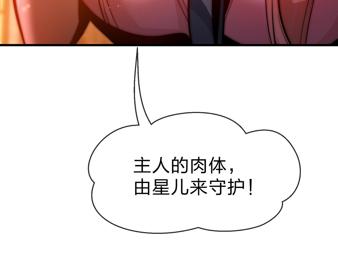 第68话 认清现实的任殿主111