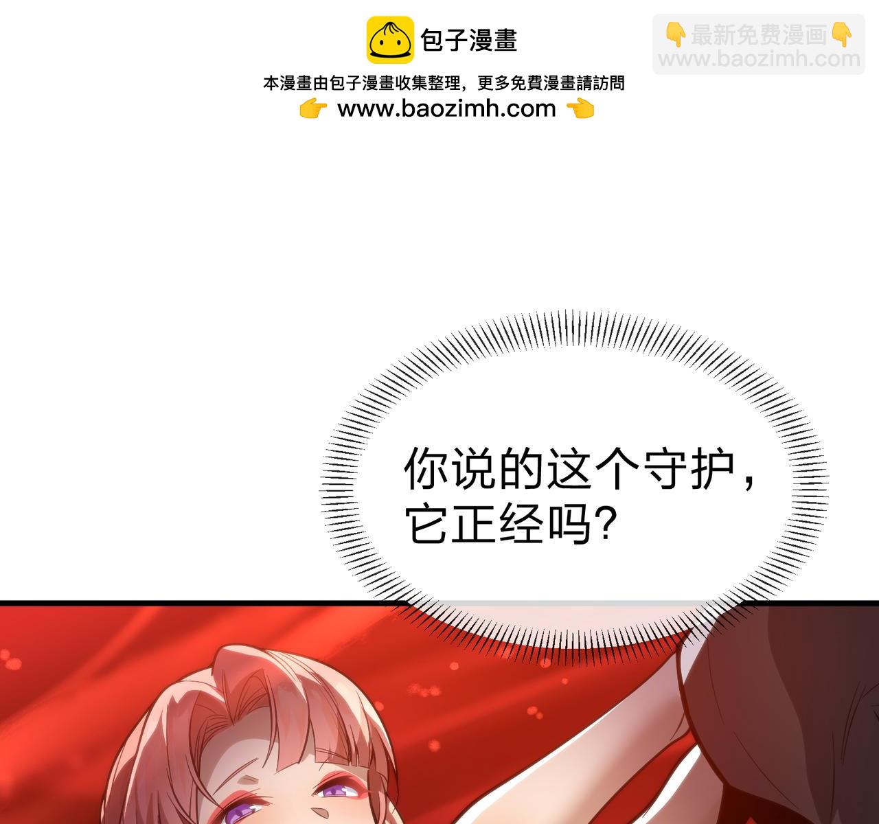 第68话 认清现实的任殿主112