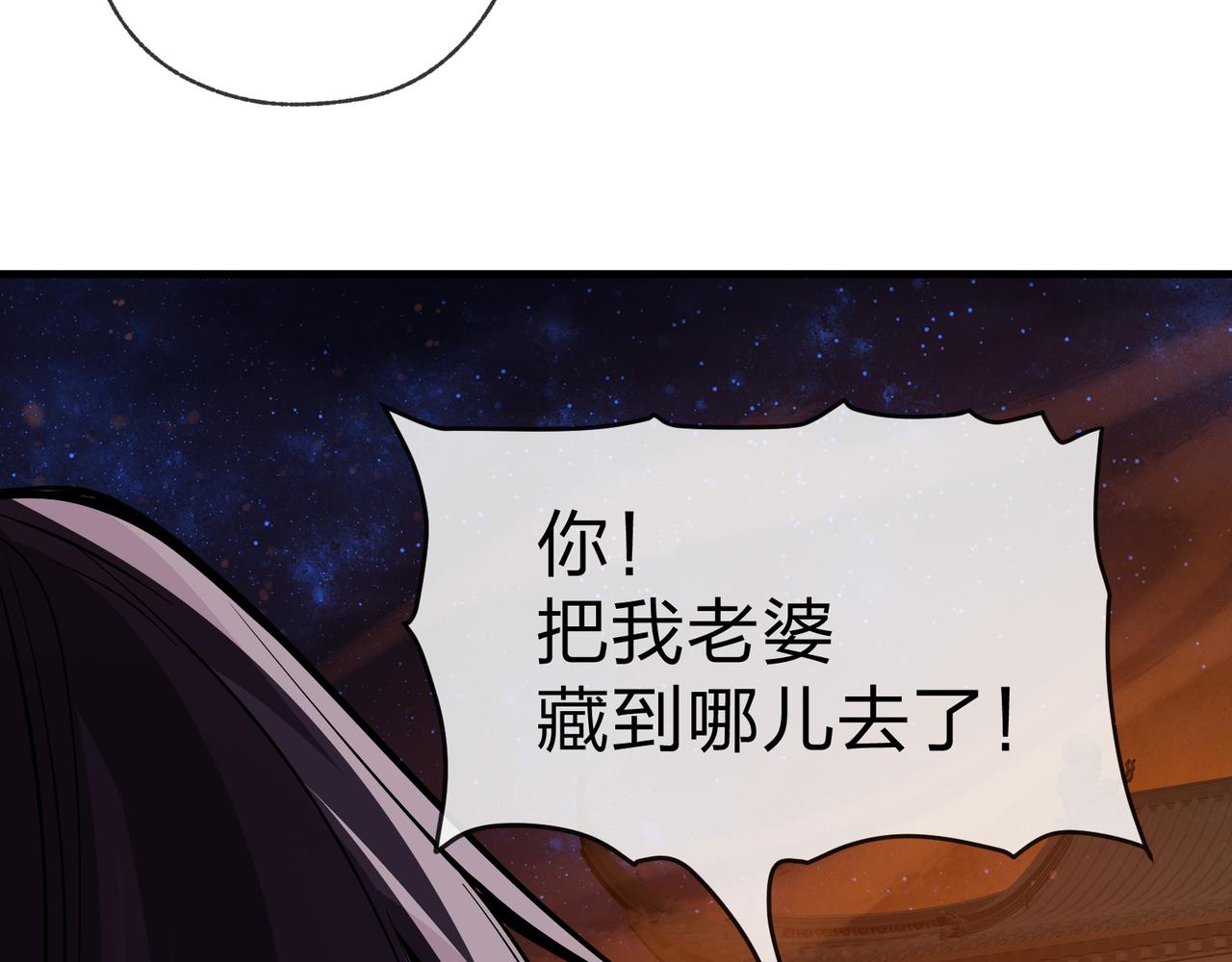 第68话 认清现实的任殿主117