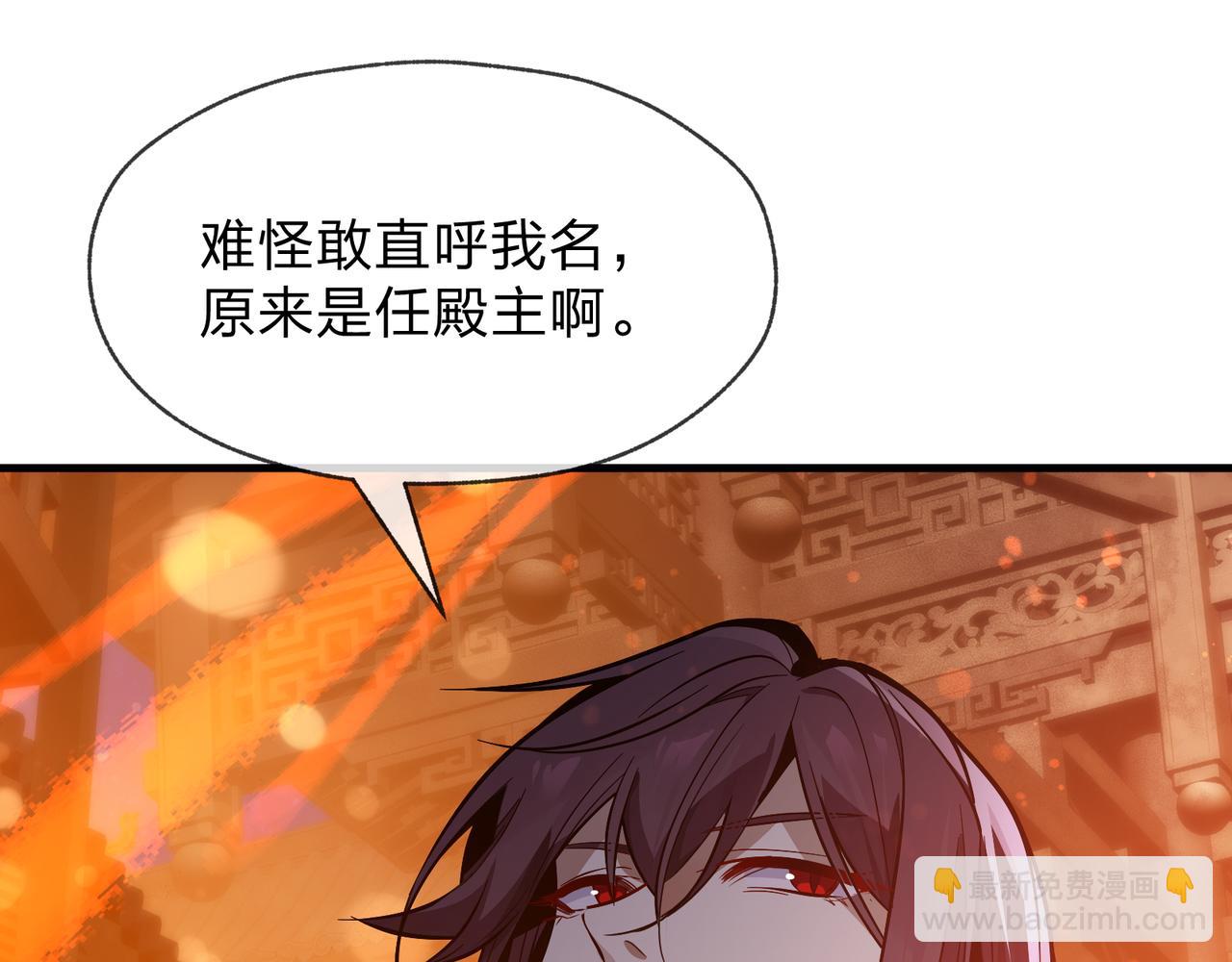 第68话 认清现实的任殿主121