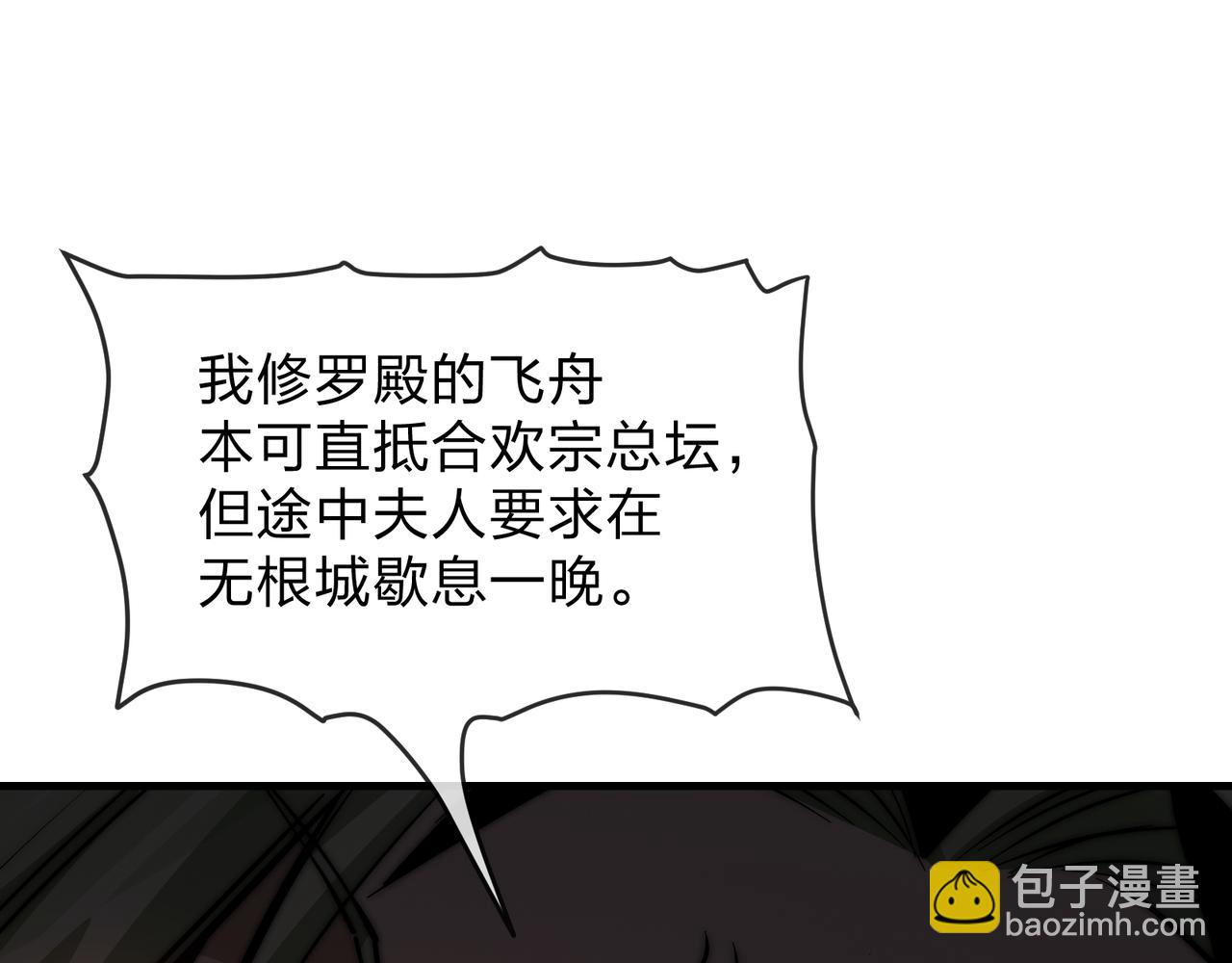 第68话 认清现实的任殿主125