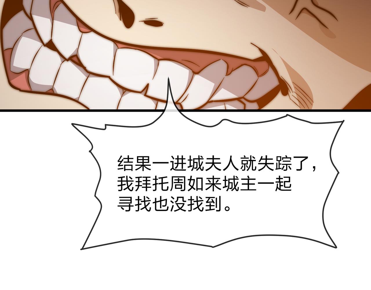 第68话 认清现实的任殿主127