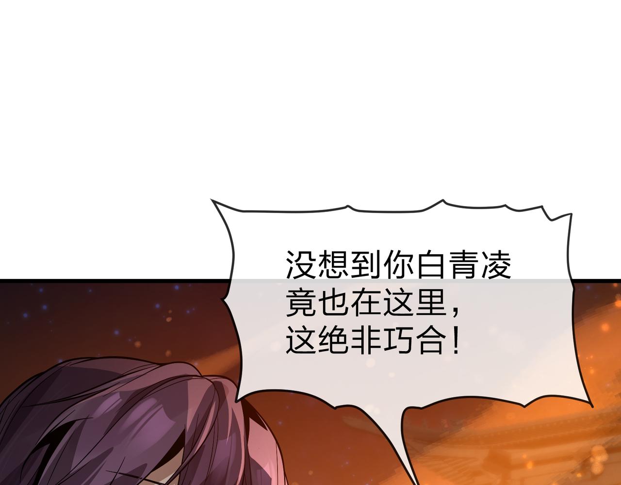 第68话 认清现实的任殿主128