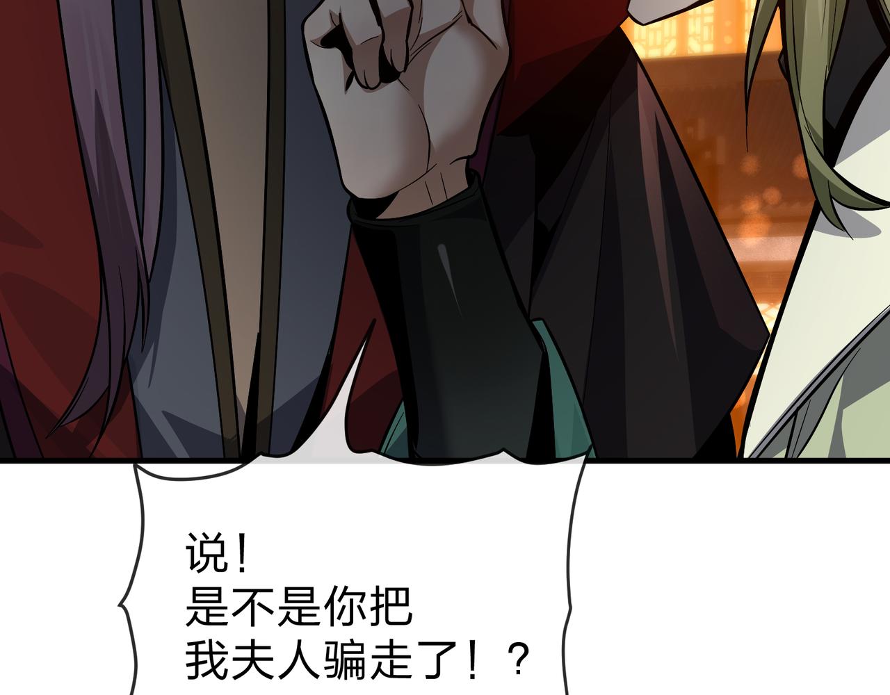 第68话 认清现实的任殿主130