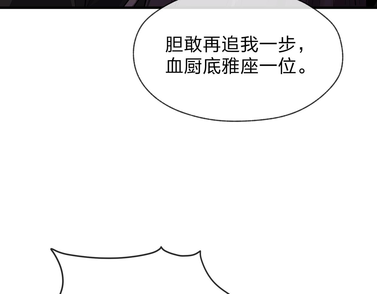 第68话 认清现实的任殿主137