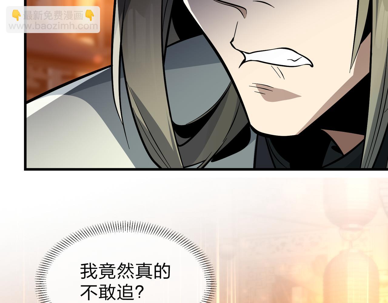 第68话 认清现实的任殿主146
