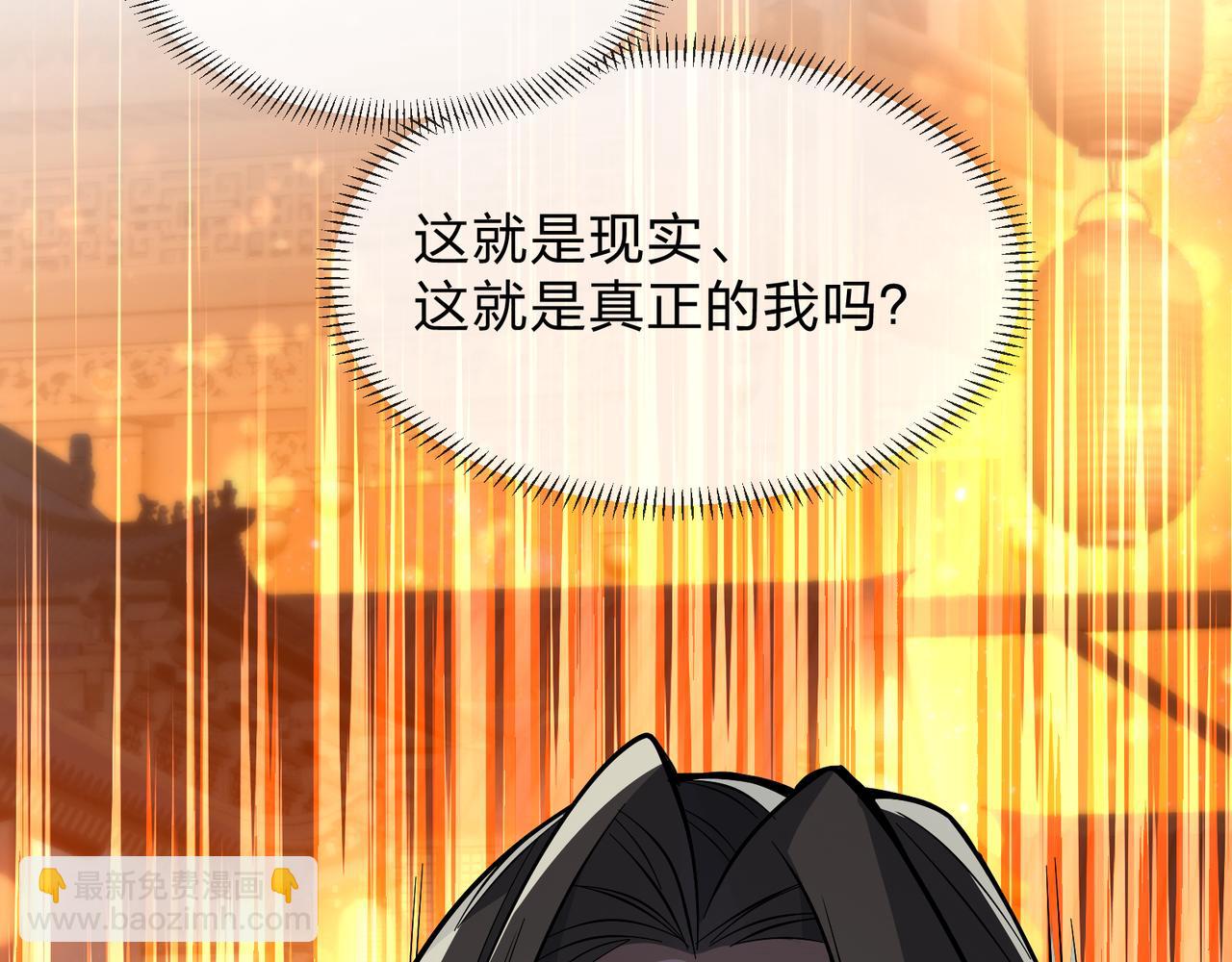 第68话 认清现实的任殿主147
