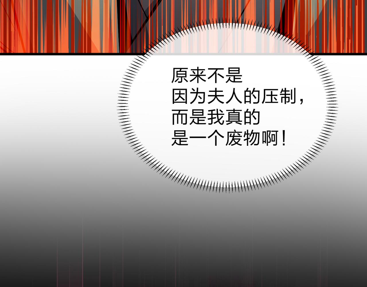 第68话 认清现实的任殿主150