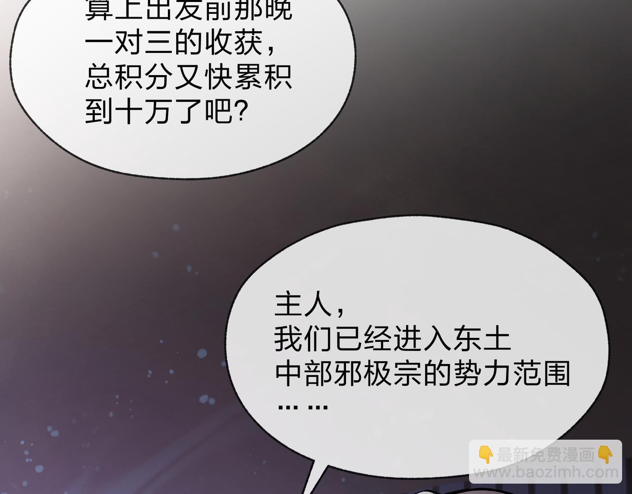 第68话 认清现实的任殿主18