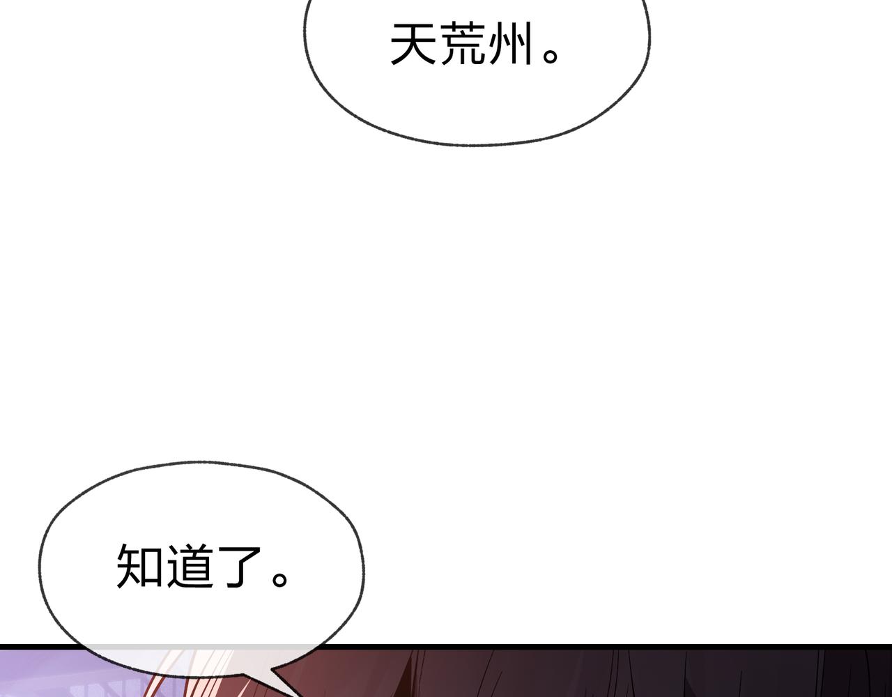 第68话 认清现实的任殿主22