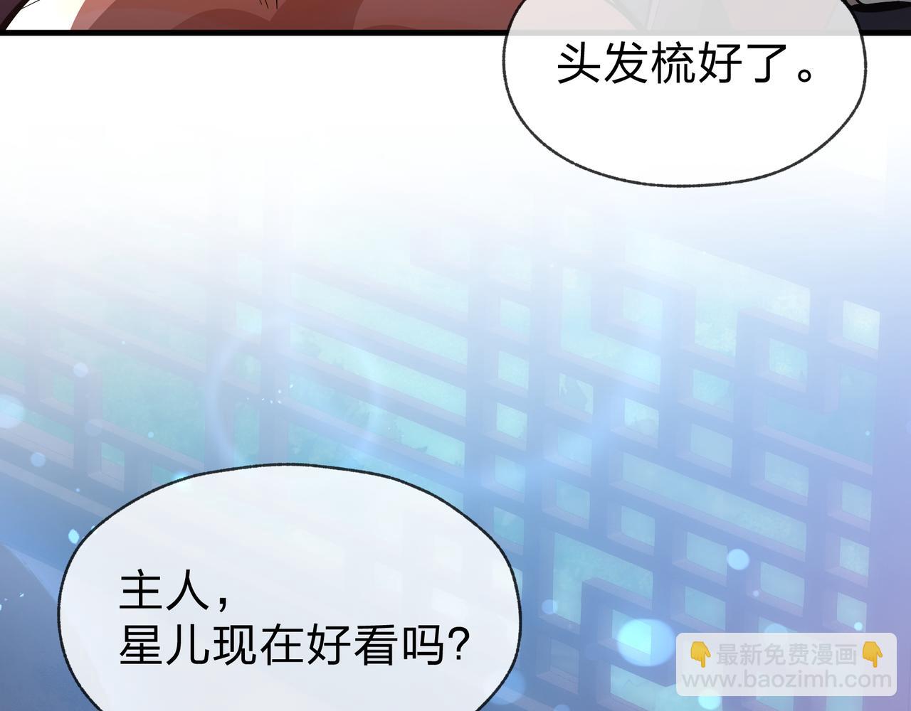 第68话 认清现实的任殿主24