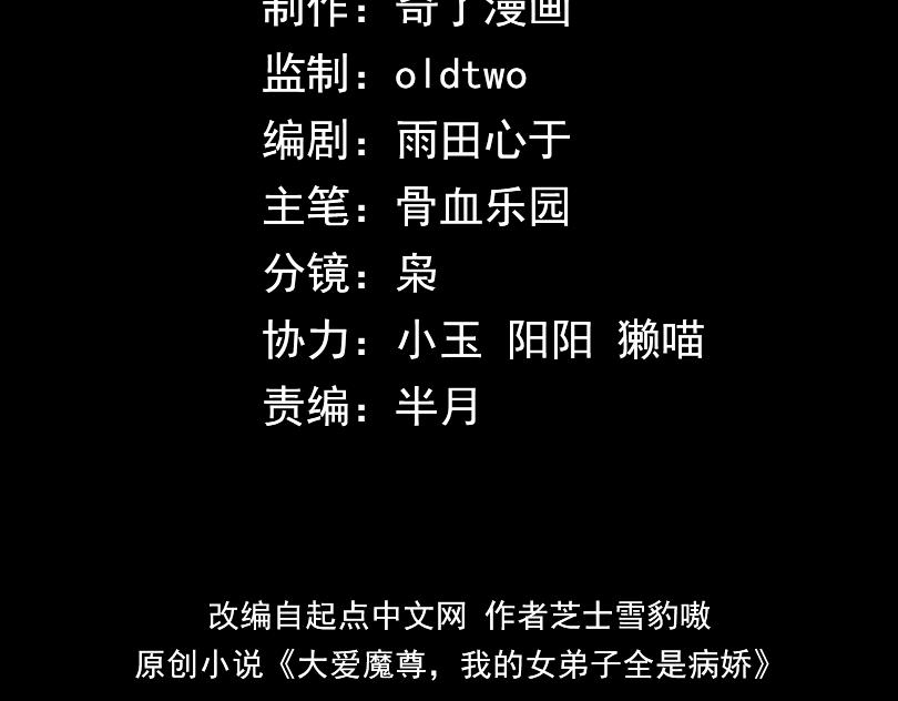第68话 认清现实的任殿主3