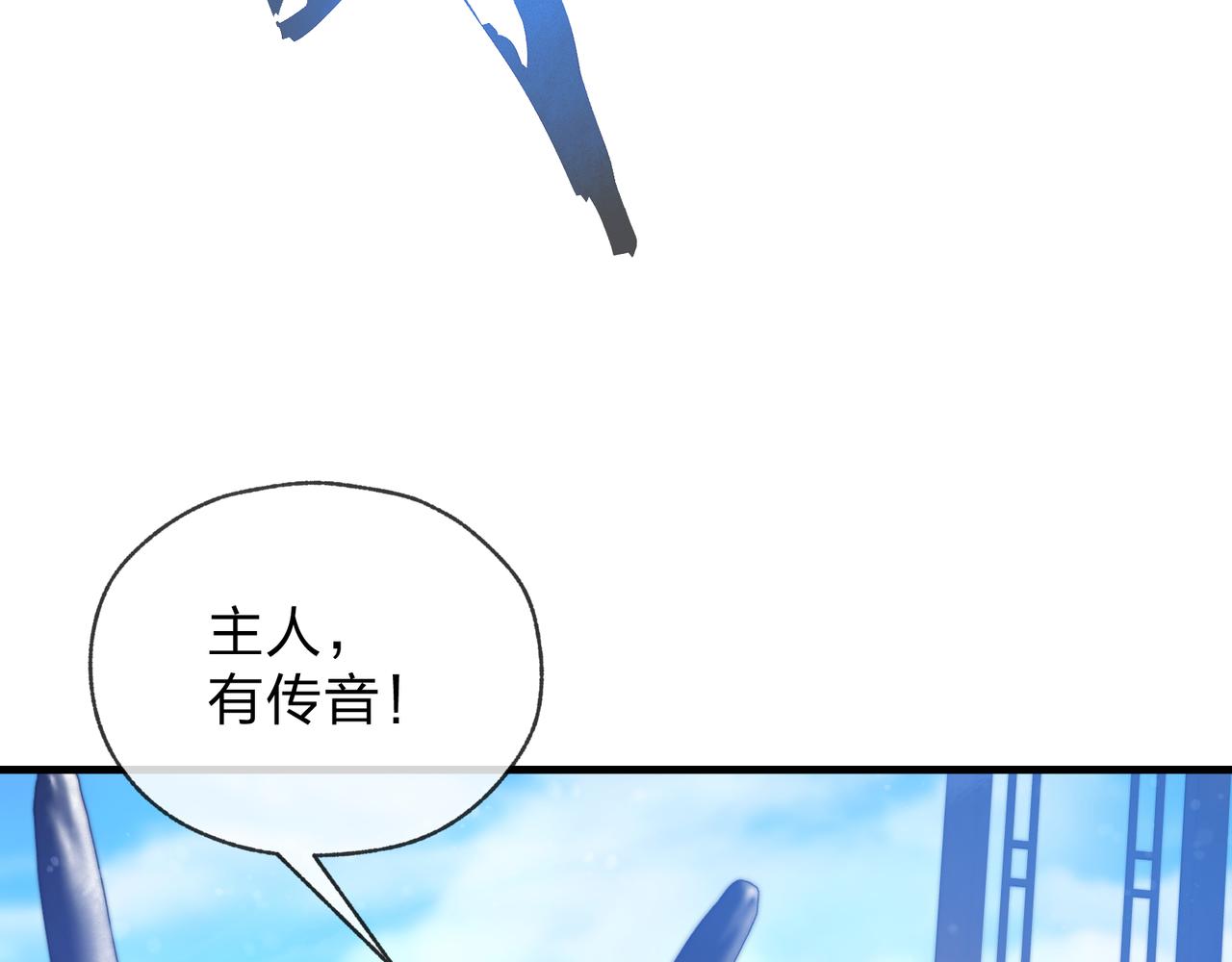 第68话 认清现实的任殿主35