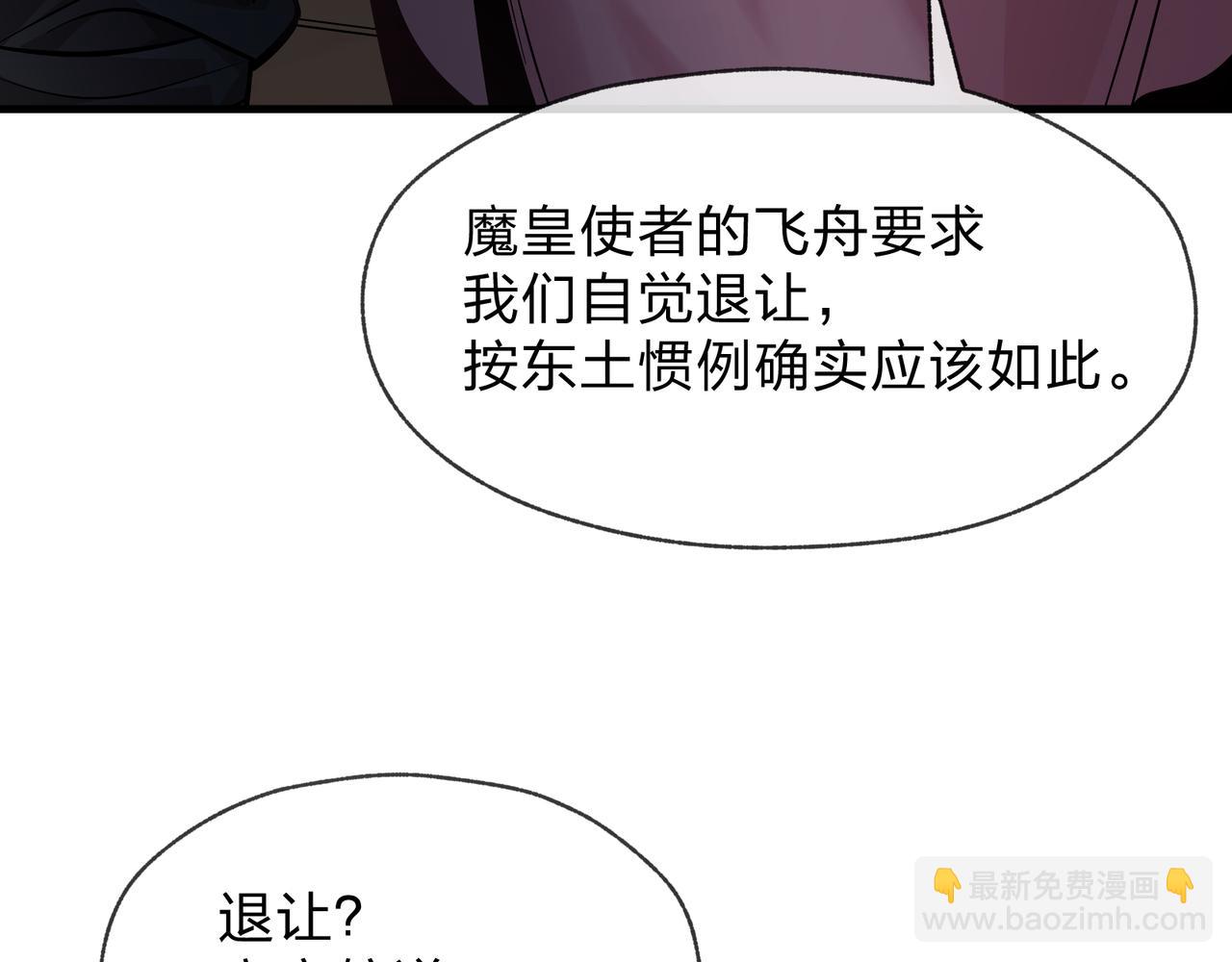 第68话 认清现实的任殿主38