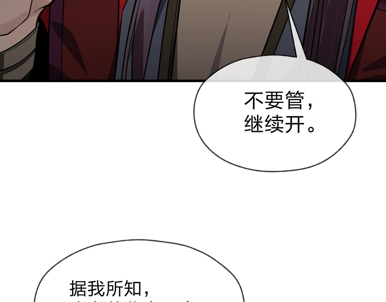 第68话 认清现实的任殿主41